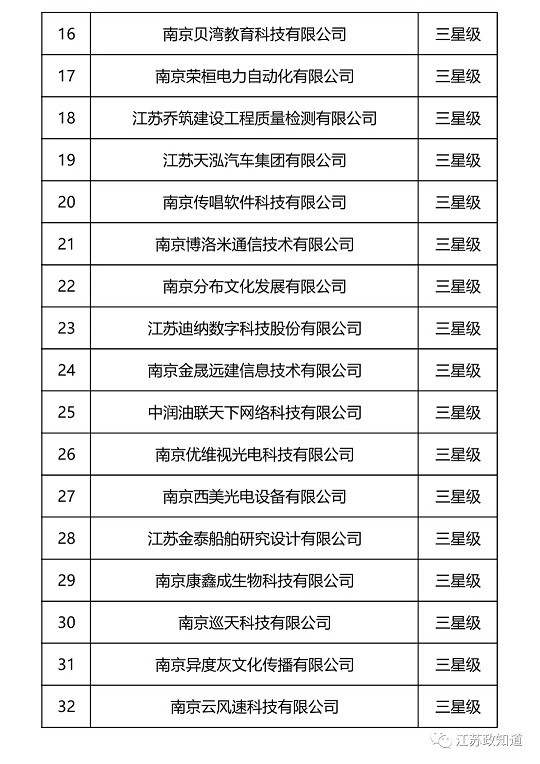 东集手持终端PDA