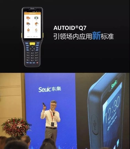 AUTOID®Q7手持终端