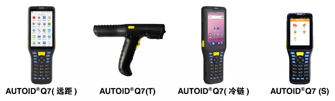 AUTOID®Q7手持终端