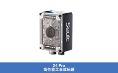 X4pro工业读码器