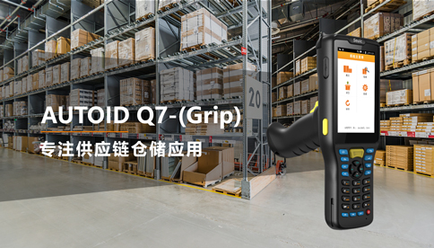 AUTOID-Q7-grip-484.jpg