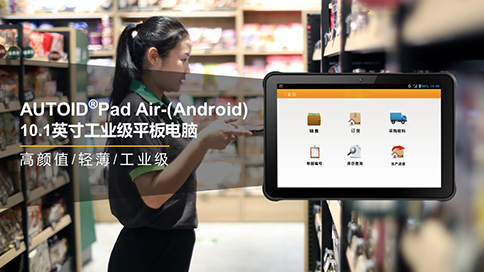 AUTOID Pad Air-(Android).jpg