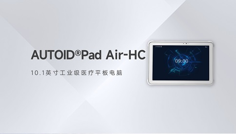 AUTIDpad-白色医疗_01.jpg